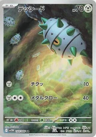 Image for Ferroseed (144/086) (SV11W) - Pokemon Japan