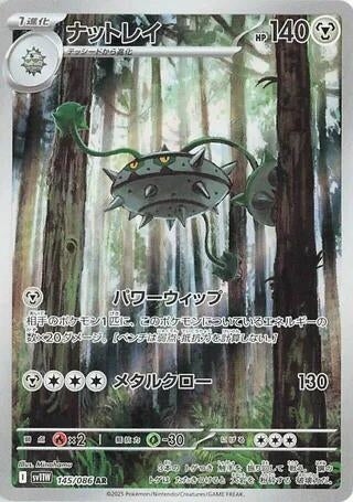 Image for Ferrothorn (145/086) (SV11W) - Pokemon Japan