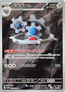 Image for Klinklang (148/086) (SV11W) - Pokemon Japan