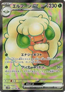 Image for Whimsicott ex (159/086) (SV11W) - Pokemon Japan