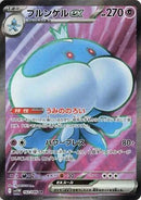 Image for Jellicent ex (162/086) (SV11W) - Pokemon Japan