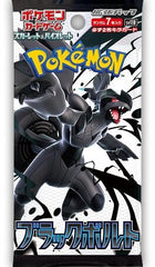 Pokemon - Scarlet and Violet: Black Bolt - All