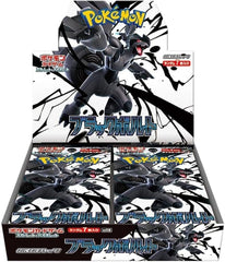 Pokemon - Scarlet and Violet: Black Bolt - All