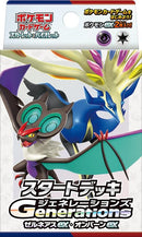 Image for Generations Start Deck - Xerneas ex & Noivern ex - Pokemon Japan