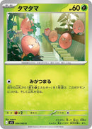 Image for Exeggcute (004/063) (m1L) - Pokemon Japan