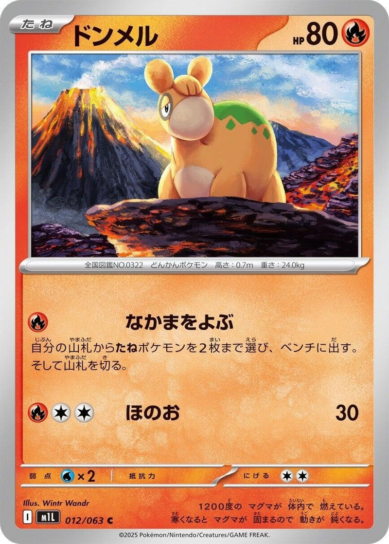 Image for Numel (012/063) (m1L) - Pokemon Japan