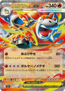 Image for Mega Camerupt (013/063) (m1L) - Pokemon Japan