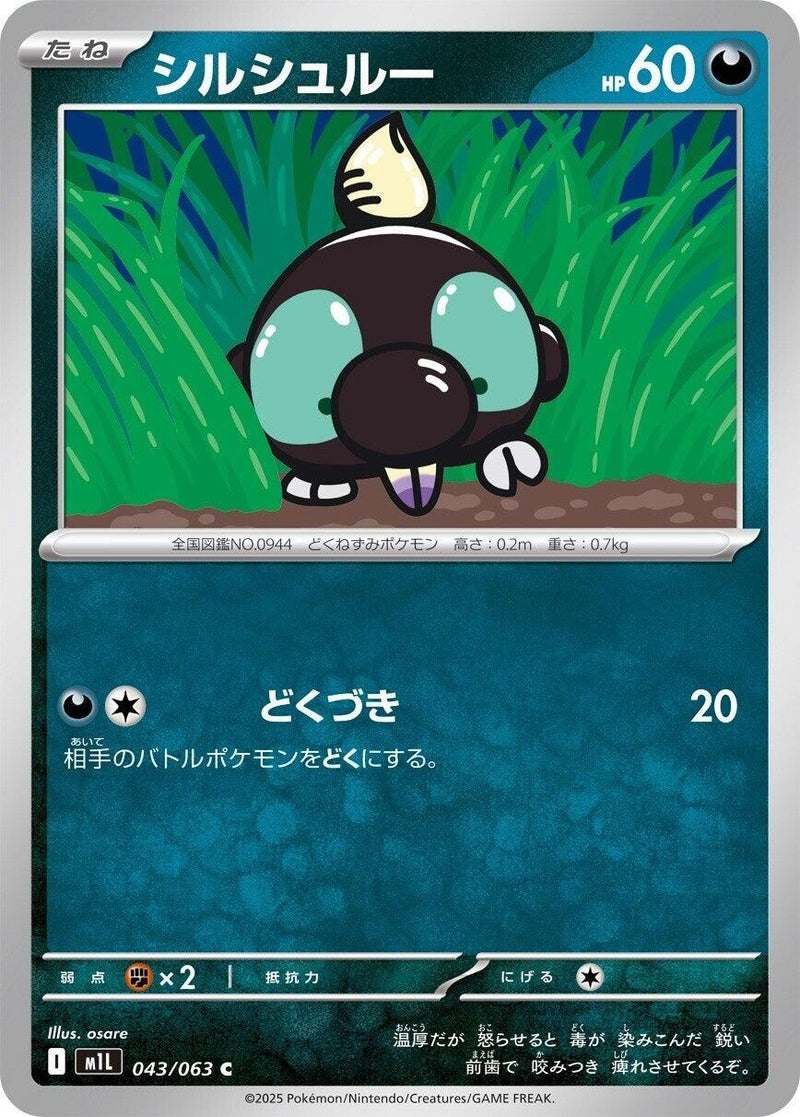 Image for Shroodle (043/063) (m1L) - Pokemon Japan