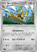 Image for Gholdengo (051/063) (m1L) - Pokemon Japan