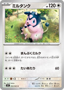 Image for Miltank (054/063) (m1L) - Pokemon Japan