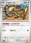 Image for Gumshoos (056/063) (m1L) - Pokemon Japan