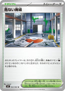 Image for Dangerous Ruins (063/063) (m1L) - Pokemon Japan