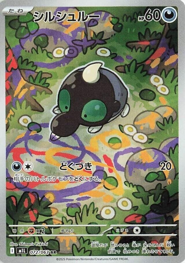 Image for Shroodle (072/063) (m1L) - Pokemon Japan