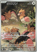 Image for Spearow (074/063) (m1L) - Pokemon Japan