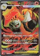 Image for Mega Camerupt (077/063) (m1L) - Pokemon Japan