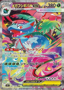 Image for Mega Venusaur (087/063) (m1L) - Pokemon Japan