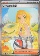 Image for Lillie's Determination (091/063) (m1L) - Pokemon Japan