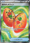 Image for Buddy-Buddy Poffin (081/063) (m1S) - Pokemon Japan