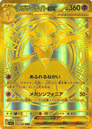 Image for Mega Gardevoir (092/063) (m1S) - Pokemon Japan