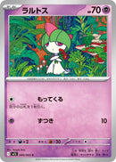 Image for Ralts (040/063) (m1S) - Pokemon Japan