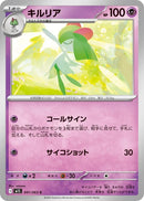 Image for Kirlia (041/063) (m1S) - Pokemon Japan