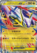 Image for Mega Latias (049/063) (m1S) - Pokemon Japan