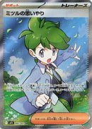 Image for Wally's Compassion (085/063) (m1S) - Pokemon Japan
