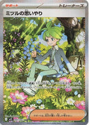 Image for Wally's Compassion (091/063) (m1S) - Pokemon Japan