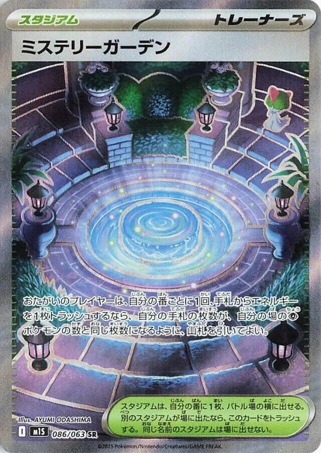 Image for Mystery Garden (086/063) (m1S) - Pokemon Japan