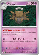 Image for Shedinja (043/063) (m1S) - Pokemon Japan