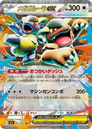 Image for Mega Kangaskhan (051/063) (m1S) - Pokemon Japan