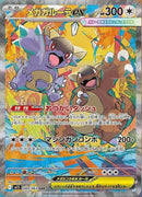 Image for Mega Kangaskhan (089/063) (m1S) - Pokemon Japan