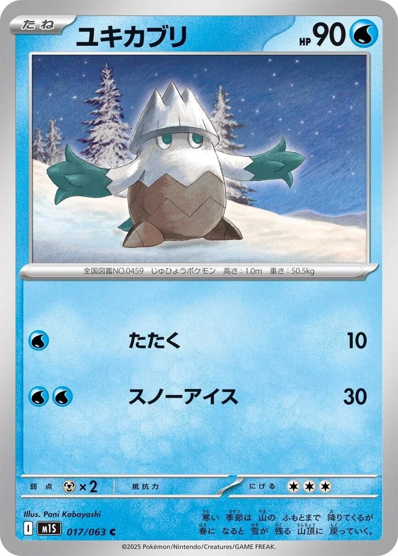 Image for Snover (017/063) (m1S) - Pokemon Japan
