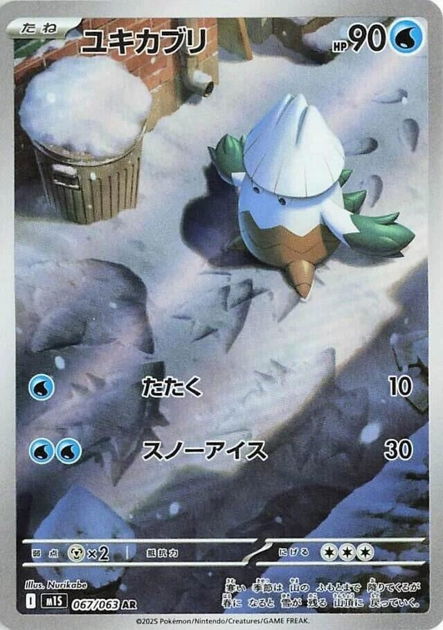 Image for Snover (067/063) (m1S) - Pokemon Japan