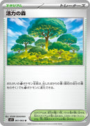 Image for Vitality Forest (061/063) (m1S) - Pokemon Japan