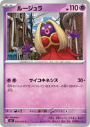 Image for Jynx (039/063) (m1S) - Pokemon Japan