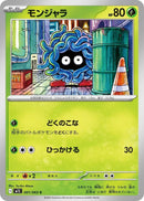 Image for Tangela (001/063) (m1S) - Pokemon Japan