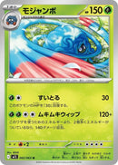 Image for Tangrowth (002/063) (m1S) - Pokemon Japan
