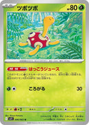 Image for Shuckle (006/063) (m1S) - Pokemon Japan