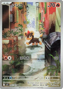 Image for Litleo (066/063) (m1S) - Pokemon Japan