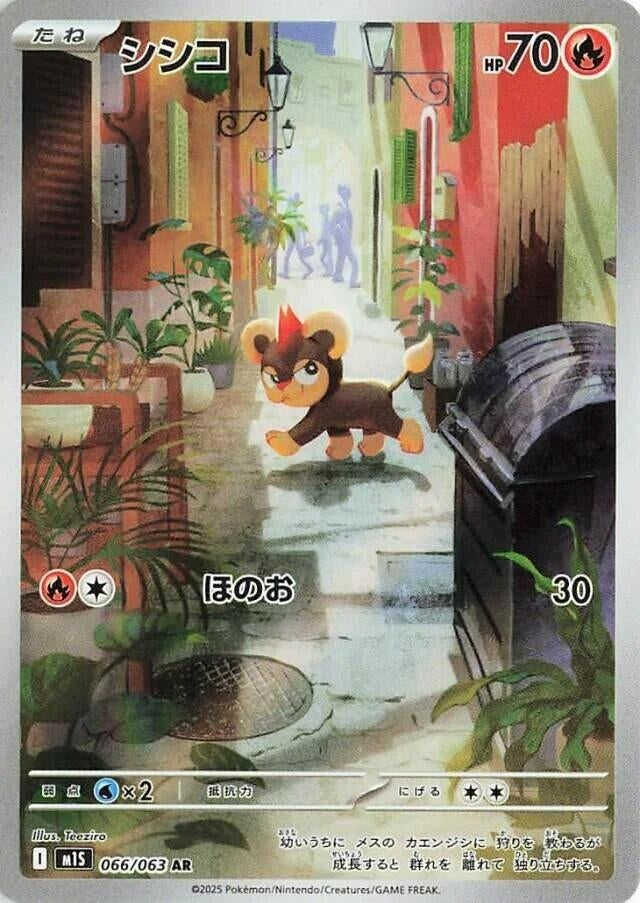 Image for Litleo (066/063) (m1S) - Pokemon Japan