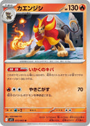 Image for Pyroar (011/063) (m1S) - Pokemon Japan