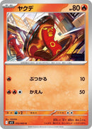 Image for Sizzlipede (012/063) (m1S) - Pokemon Japan