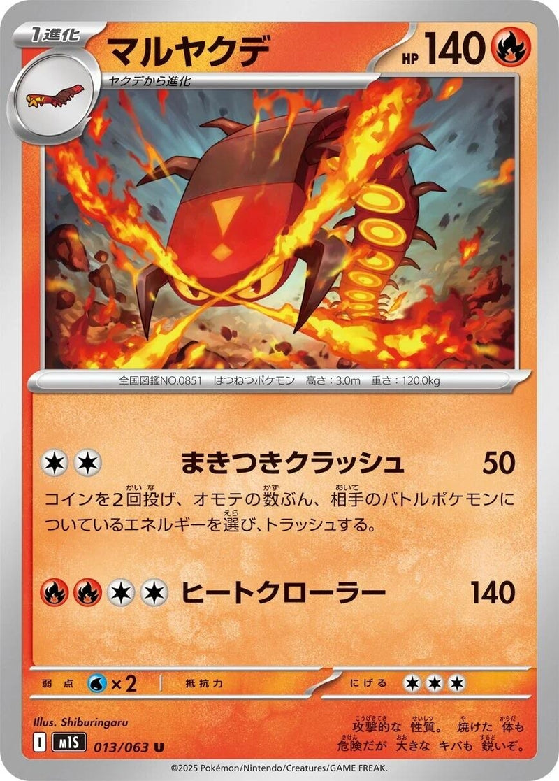 Image for Centiskorch (013/063) (m1S) - Pokemon Japan