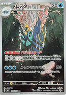 Image for Clawitzer (068/063) (m1S) - Pokemon Japan