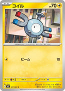 Image for Magnemite (027/063) (m1S) - Pokemon Japan
