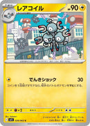 Image for Magneton (028/063) (m1S) - Pokemon Japan