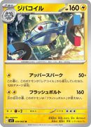 Image for Magnezone (029/063) (m1S) - Pokemon Japan