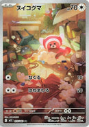 Image for Stufful (075/063) (m1S) - Pokemon Japan