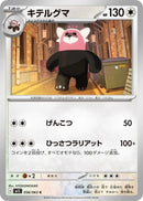 Image for Bewear (056/063) (m1S) - Pokemon Japan